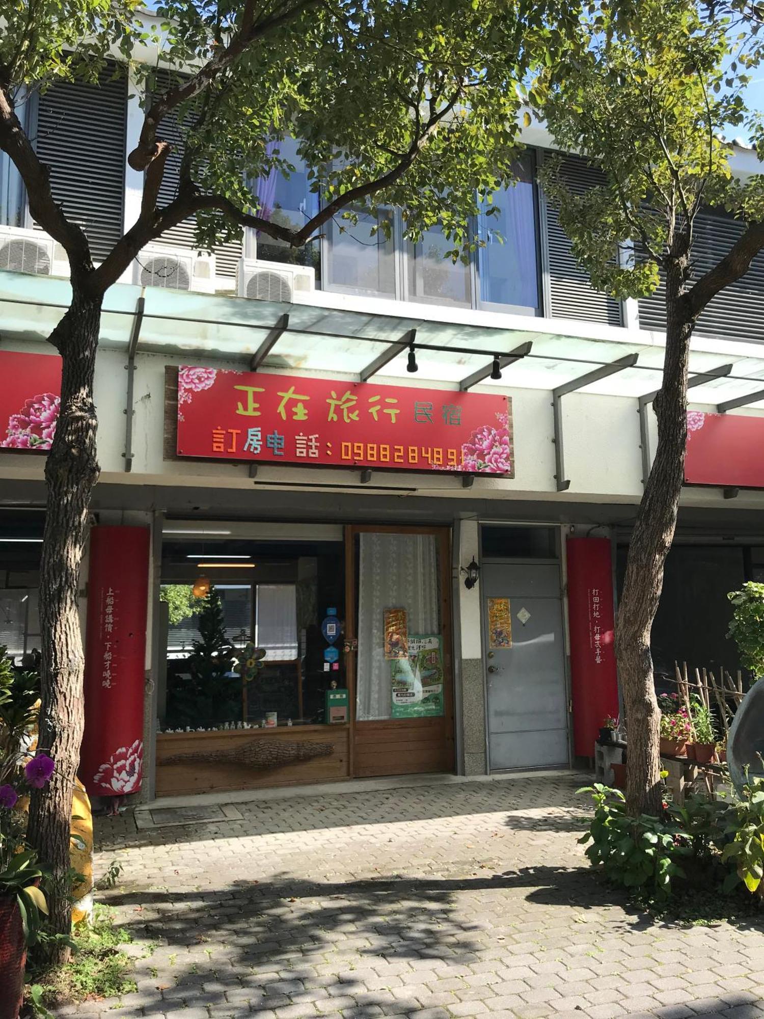 Miaoli Sanyi Travelling Homestay Zewnętrze zdjęcie